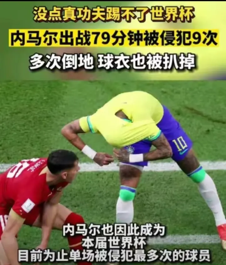 内马尔：no!no!no!真的不可以啦！