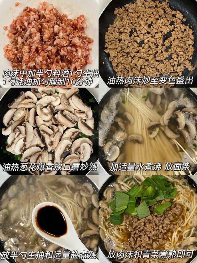 这个口蘑肉末汤面真的是一绝！巨好吃！