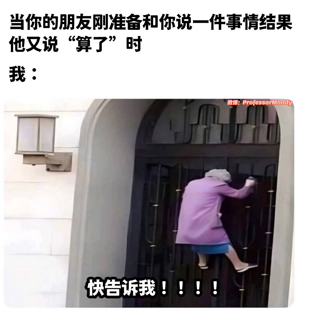 吊我胃口是吧(`Д´)ﾉmeme