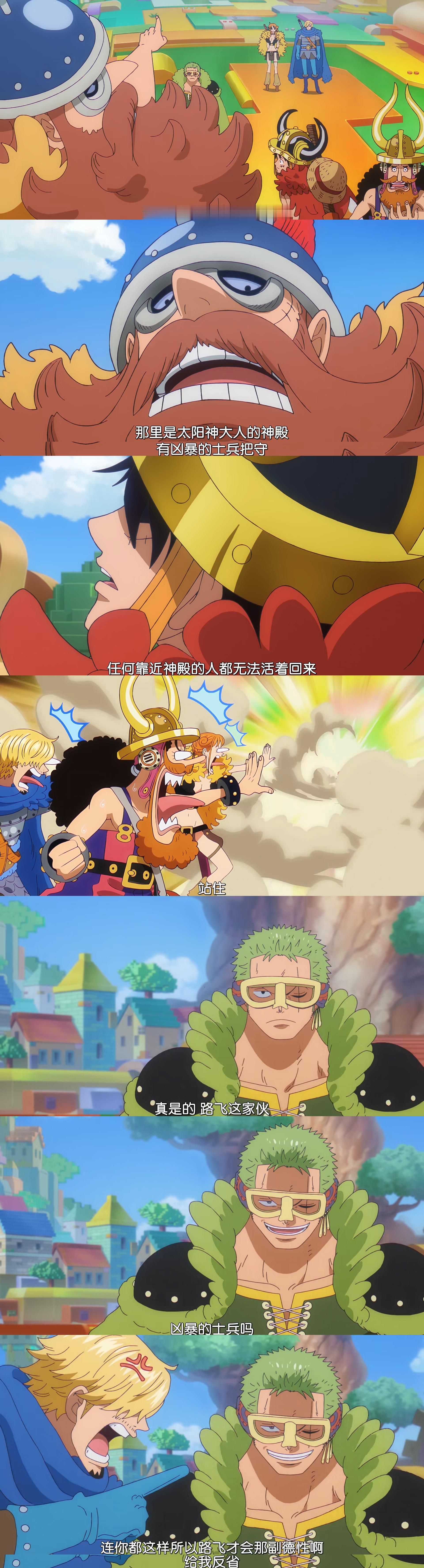 海贼王海贼王解锁关键词“绝对不可以去的地方”