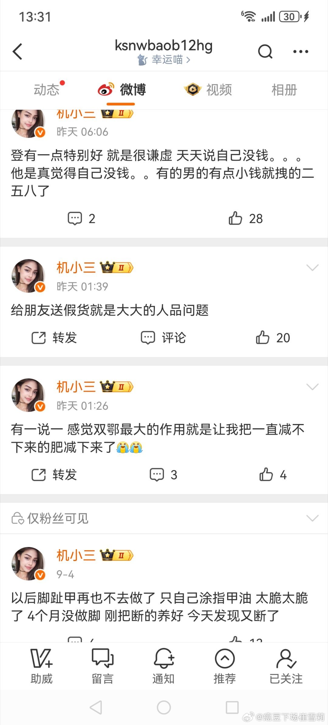 #深圳富豪不伦恋女孩被判14年#小三罪吗？​