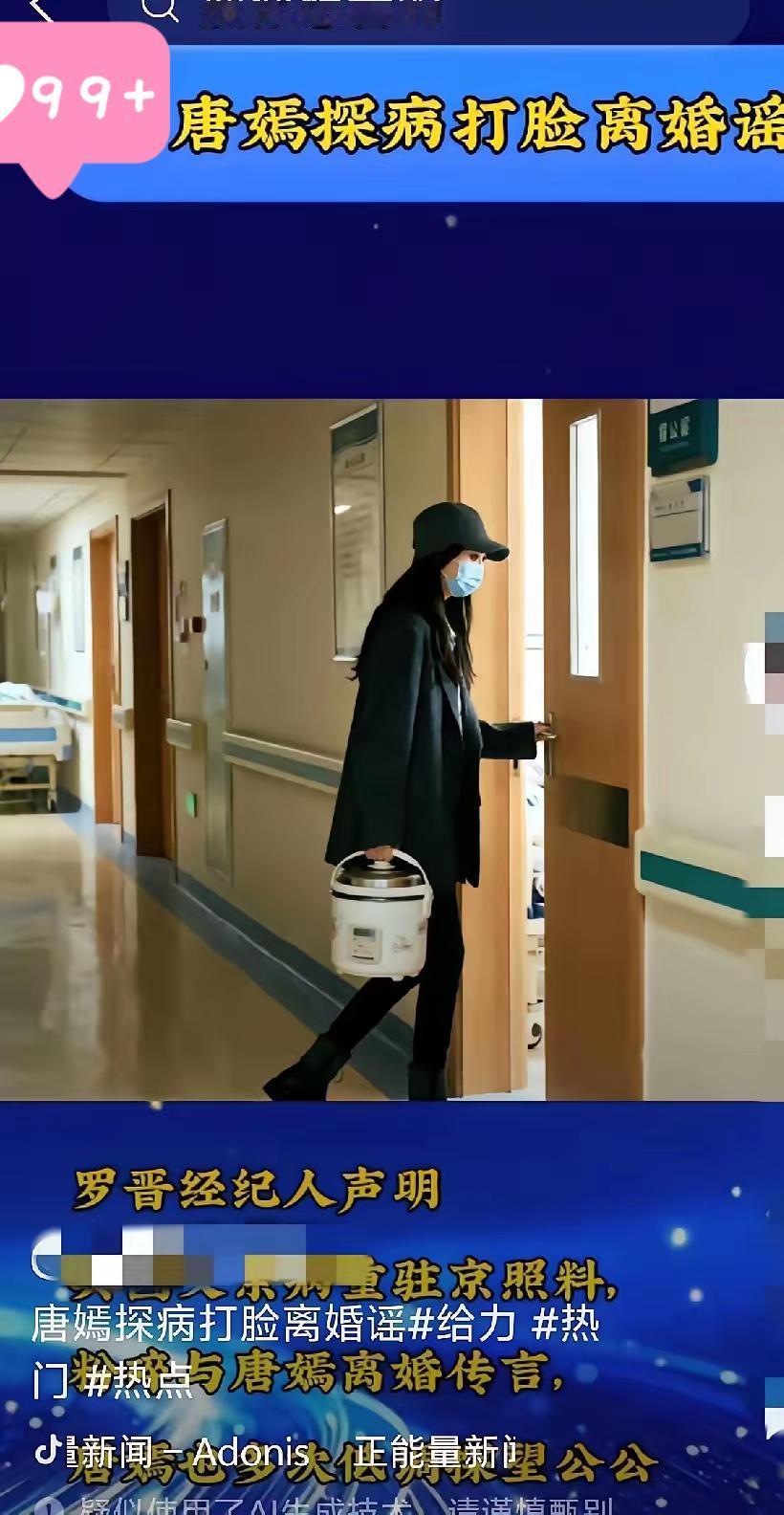 不查不知道，这下啪啪打脸了吧？原来唐嫣罗晋根本不是大家说的那样，探病送汤才