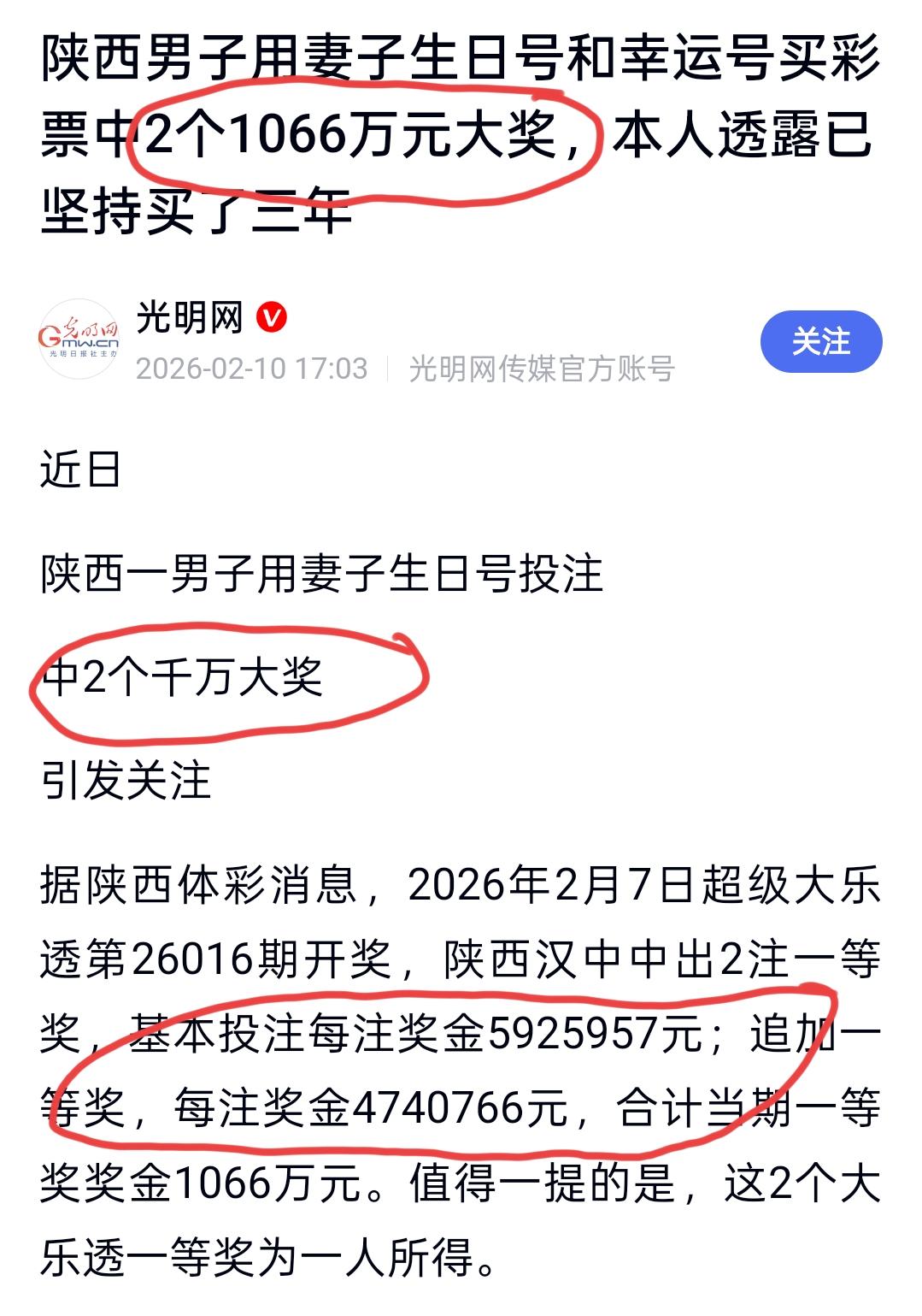 奇了怪了，与新闻打了几十年交道的我，直接被光明网的这篇新闻报道给整蒙圈了。