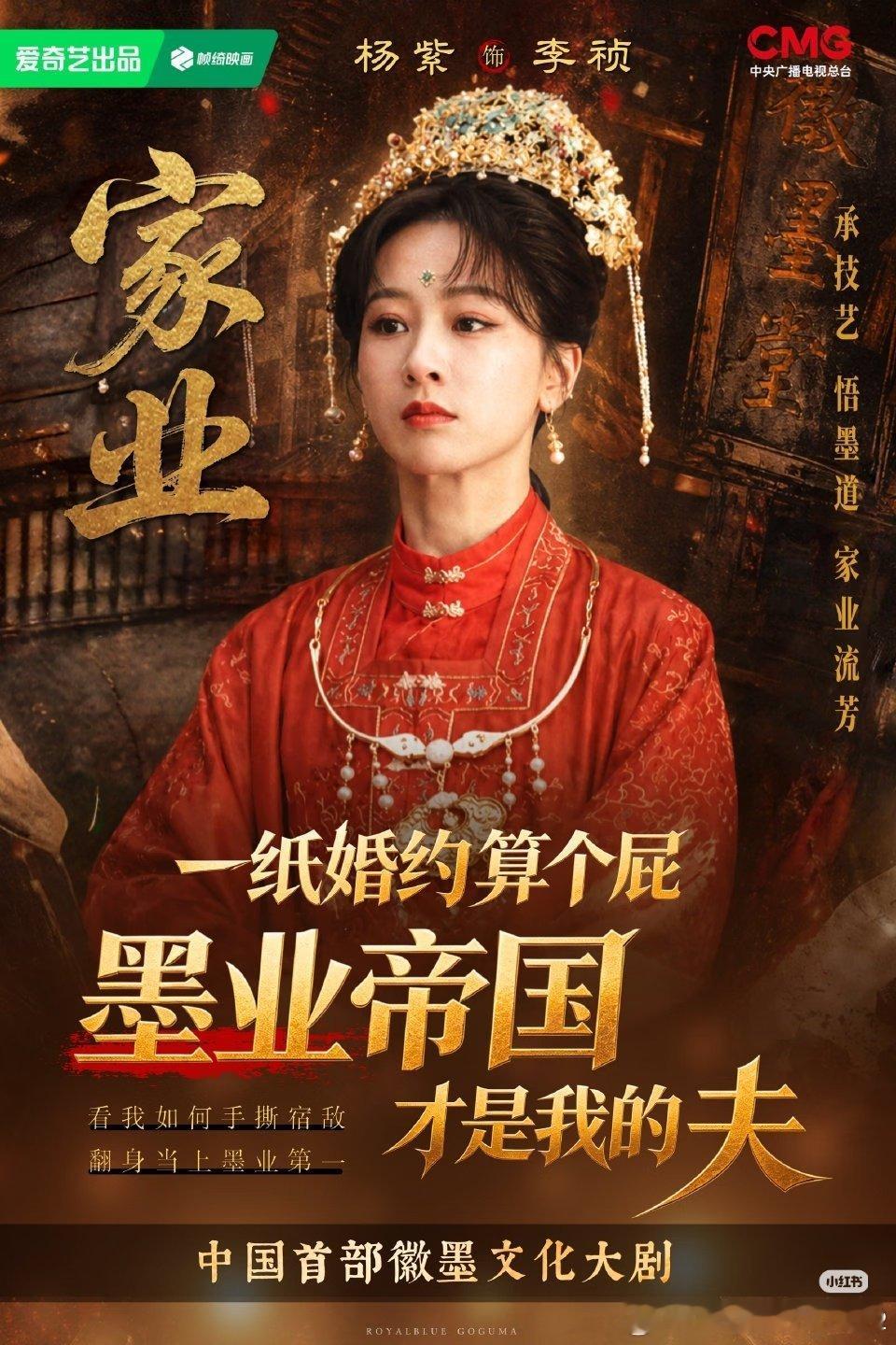 一个艺人强大的正主背后，必有强大的粉丝在支持，这就叫双向奔赴。这个词，只适合杨紫