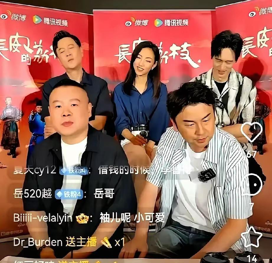 我有点不明白，为什么《长安的荔枝》剧组，非要带着那尔那茜到处宣传直播，女演员也