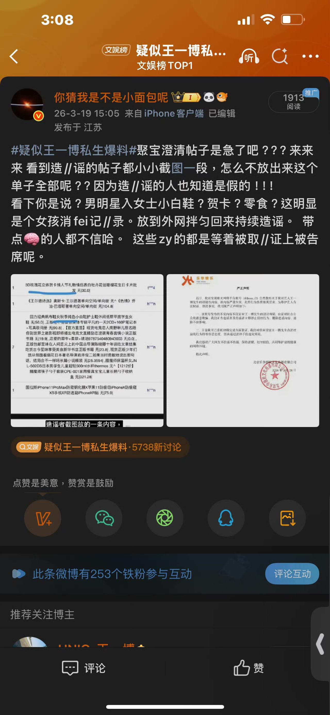 真的搞不懂，这也能叫爆料？王一博本来就爱登山、滑雪，常年泡在户外，经常出入境去不