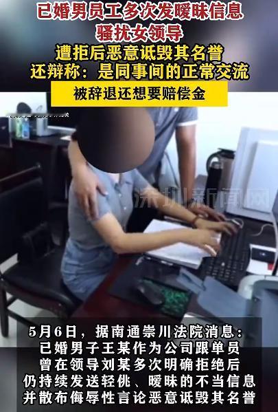 江苏南通，一男子看上了有钱有颜的女上司，由于工作需要他们联系密切，男子以为自己得