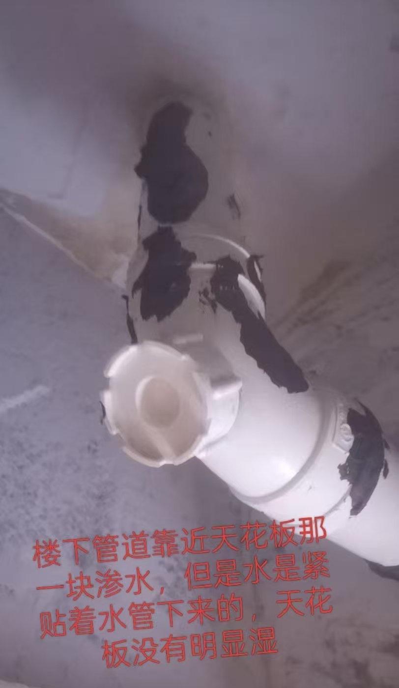 查漏报告:卫生间局部做防水不彻底等于白做！📍广州广州市您好，我是楼上，楼