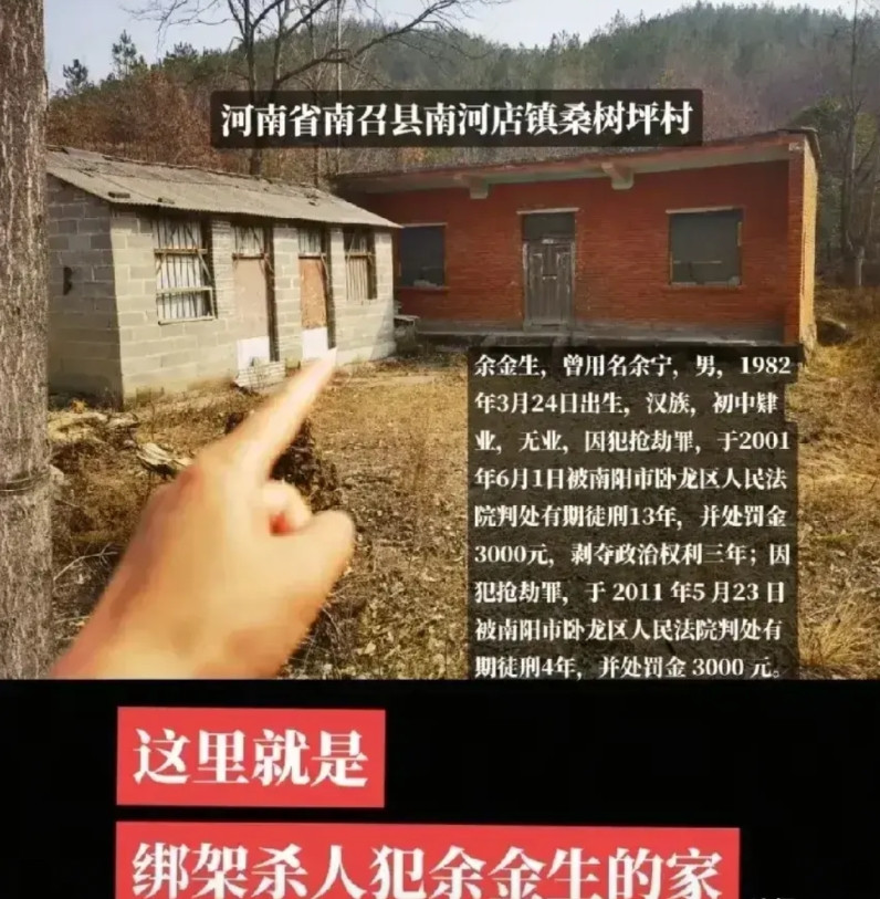 余金生就是典型的“坏种”，两次牢狱之灾都没能让他长记性，出生于1982年的余金生