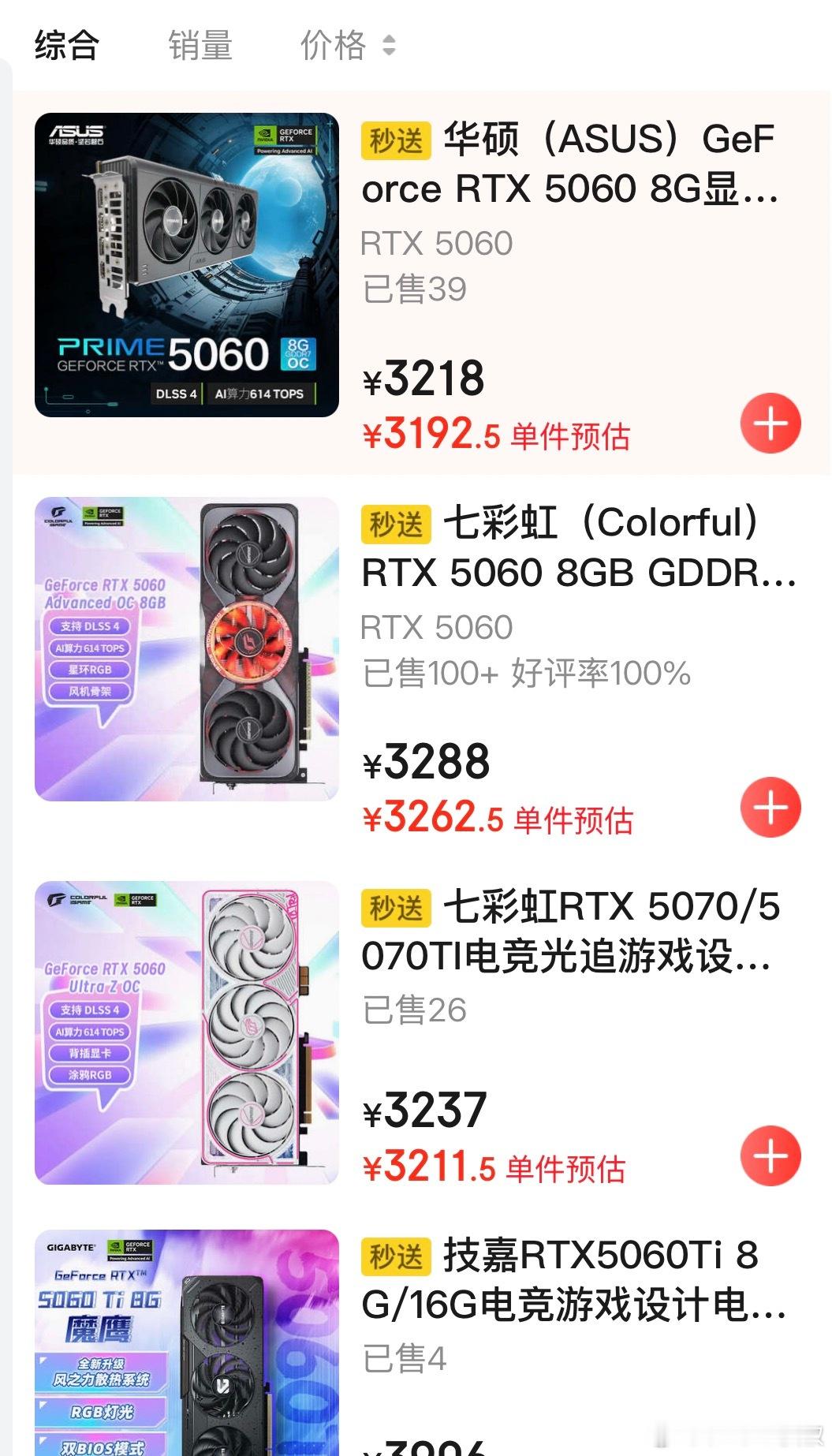 芯片涨完存储涨，存储涨完显卡涨。目前所有型号的显存因AI算力需求全线涨价8G的涨