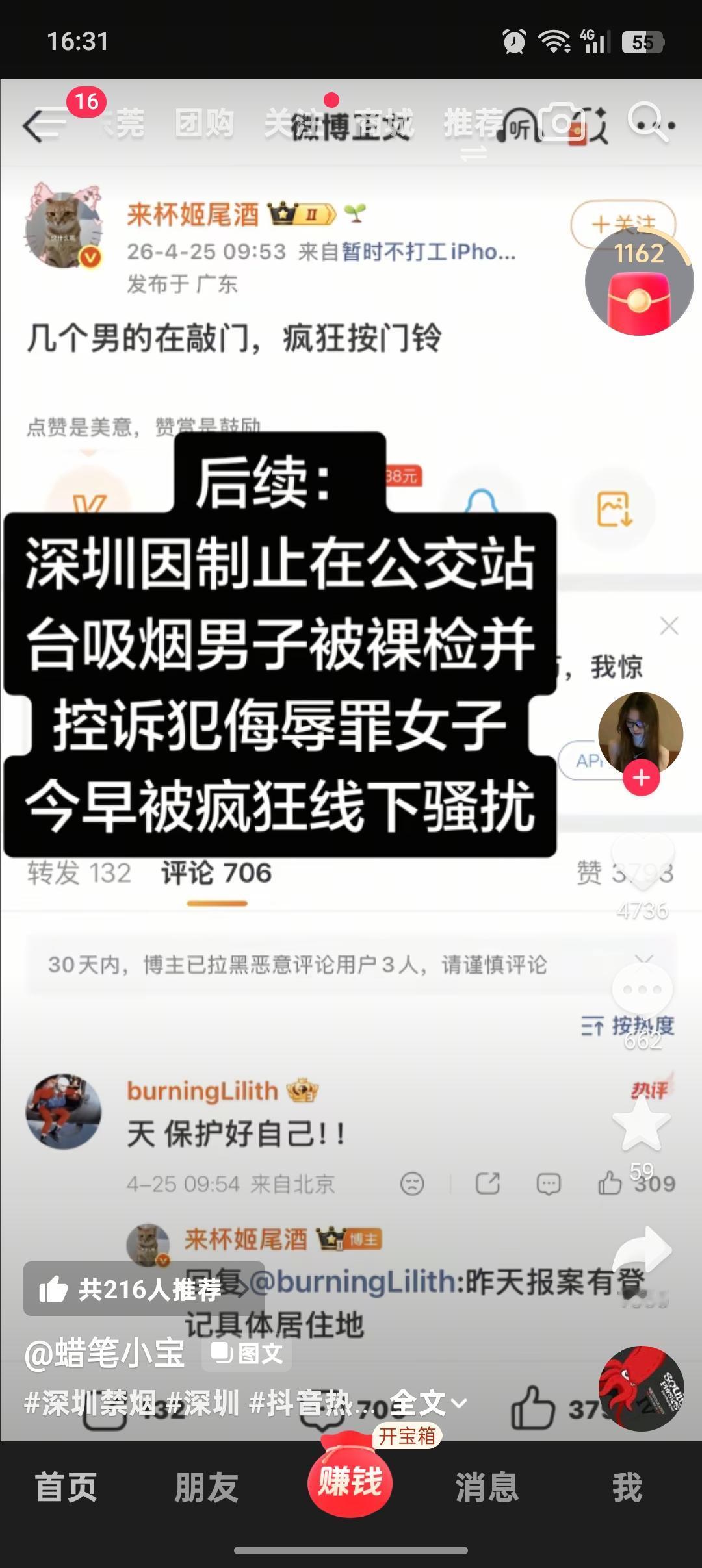 如何看待深圳女子控烟被控诉后遭线下骚扰事件？（事实依据）一、事件核心事实