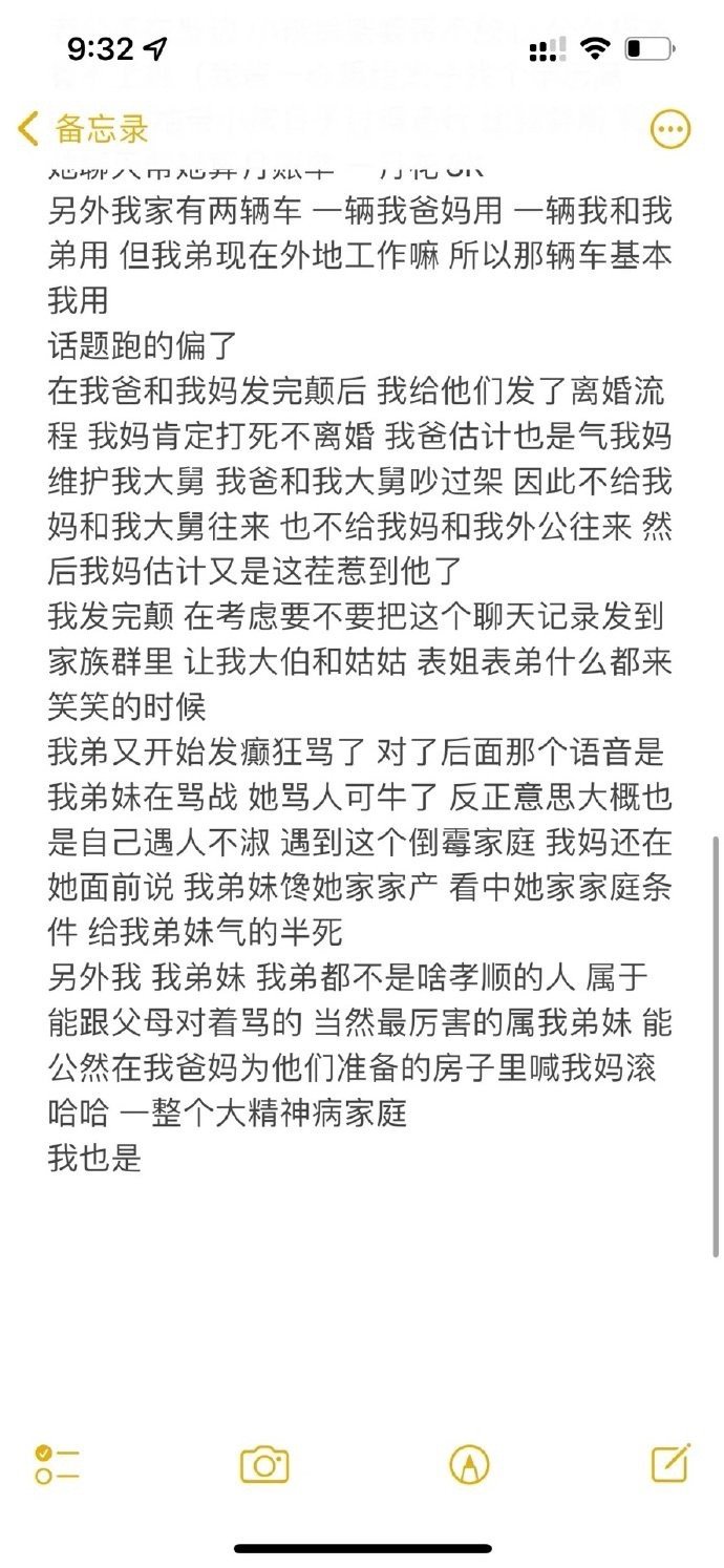 感觉一家子都有精神病！！！