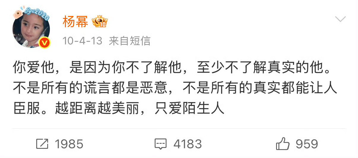 杨幂出金句这块​​​