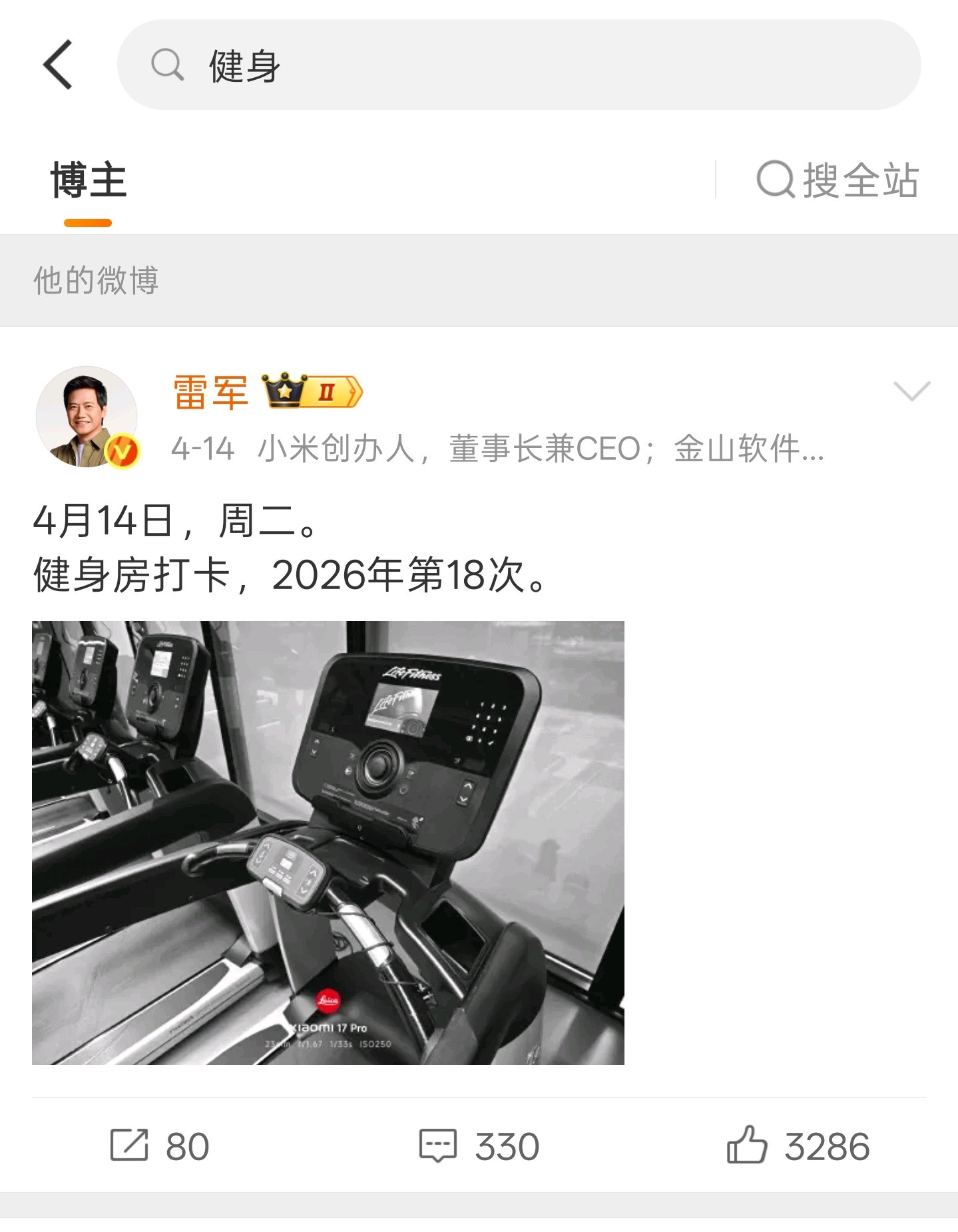 说真的，雷总上一次发健身还是一个月以前了。最近胖了