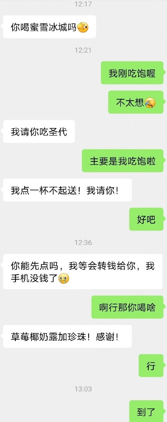 是我太计较了吗！！！