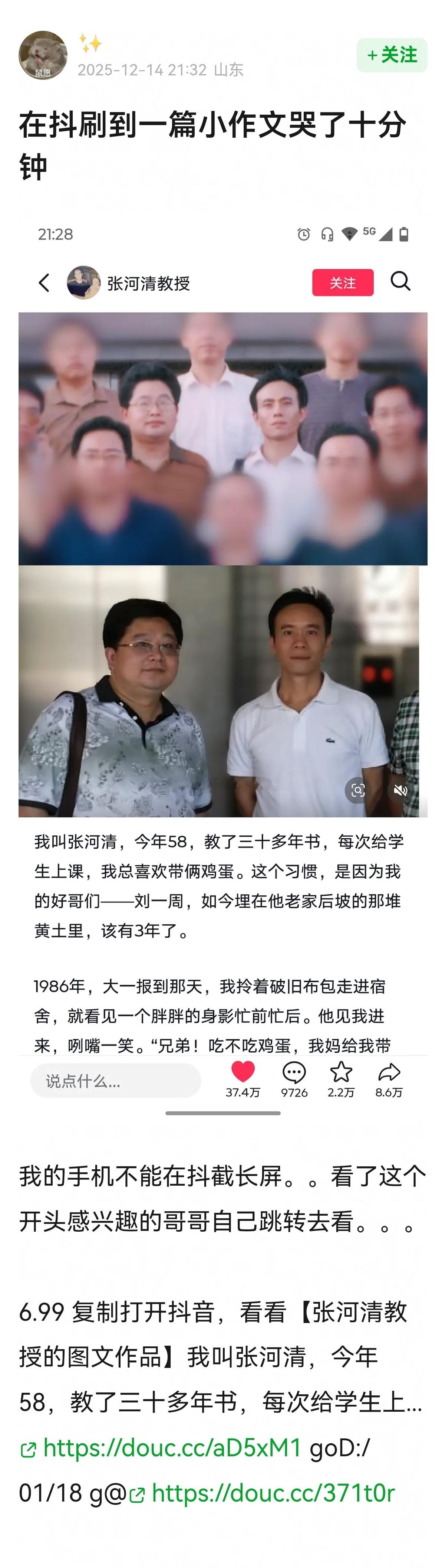 好珍贵的感情😭😭