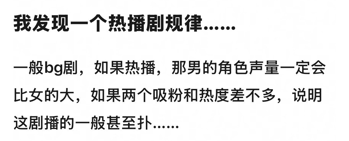 也有女主热度比男主大很多的……