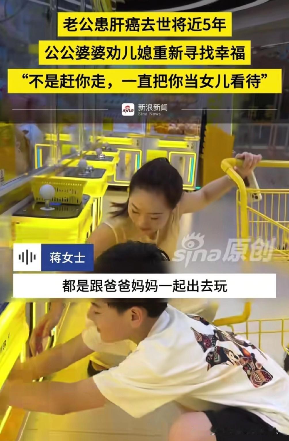 真的太难得了，因为生前对丈夫说的一句话，蒋女士就守寡了5年，公婆都看不下去了，让