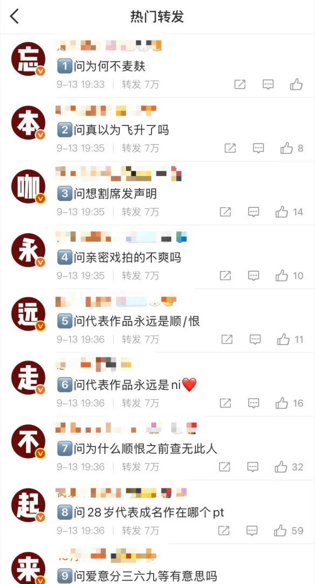 栩你渝生cpf转发排字9问田栩宁[笑着哭]​​​