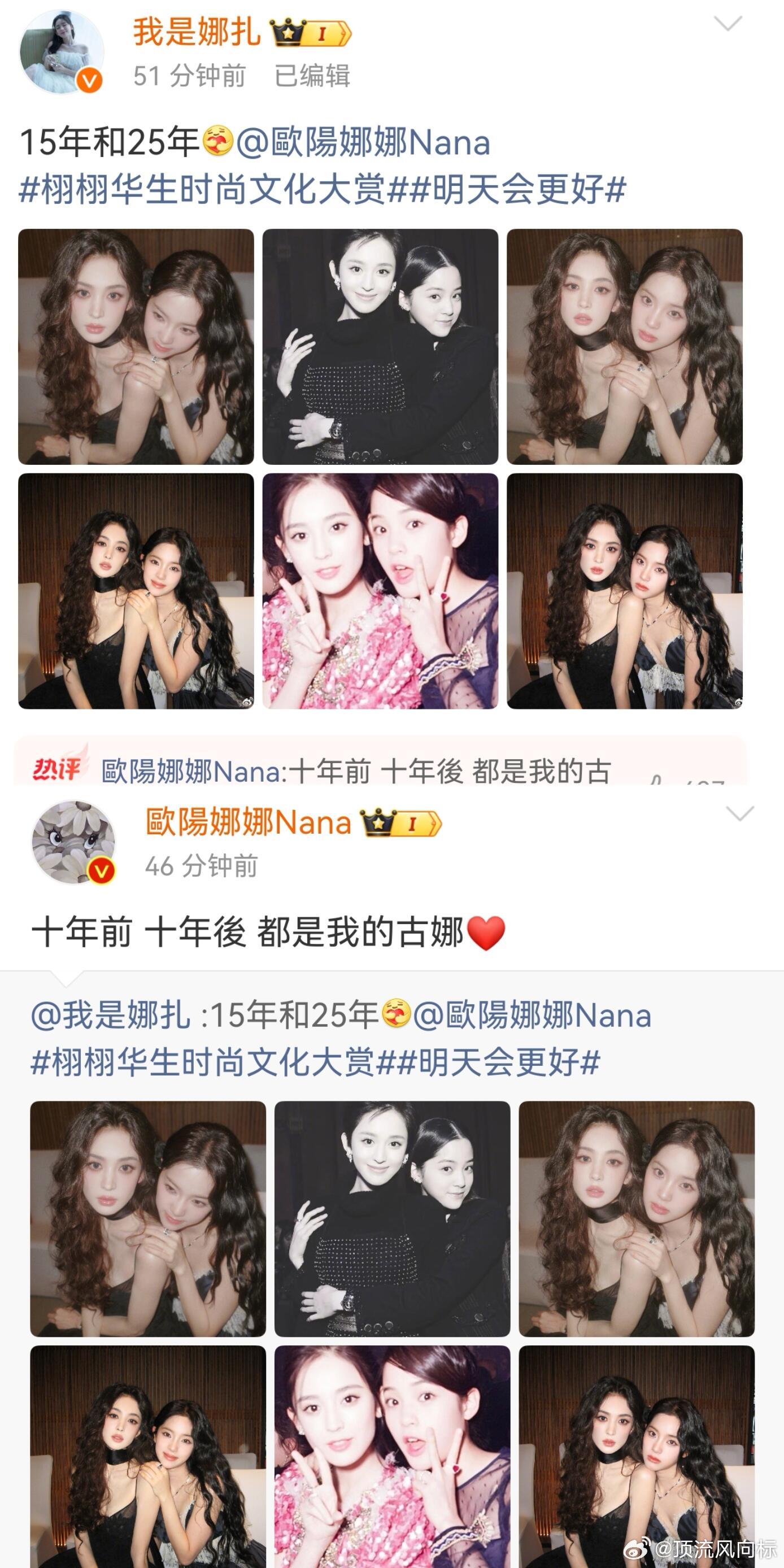 偶像来了十年后最强售后竟然是娜扎和欧阳娜娜[哭哭][哭哭][哭哭]​​​