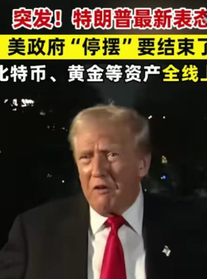 特朗普估计后悔了！他千不该万不该，不该拆了白宫东翼改宴会厅，他估计自己也没有想到
