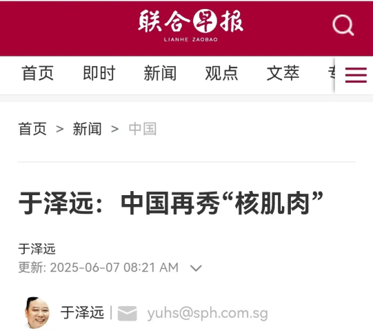 你可以怀疑《联合早报》的政治立场，但你不能怀疑他的政治嗅觉。6月7日，新加坡《联