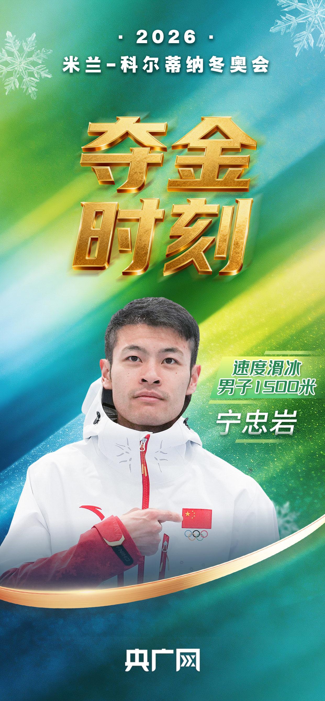 这枚金牌，不止是中国第三金，更是压在几代中国速滑人心头的石头，终于落地。谁能