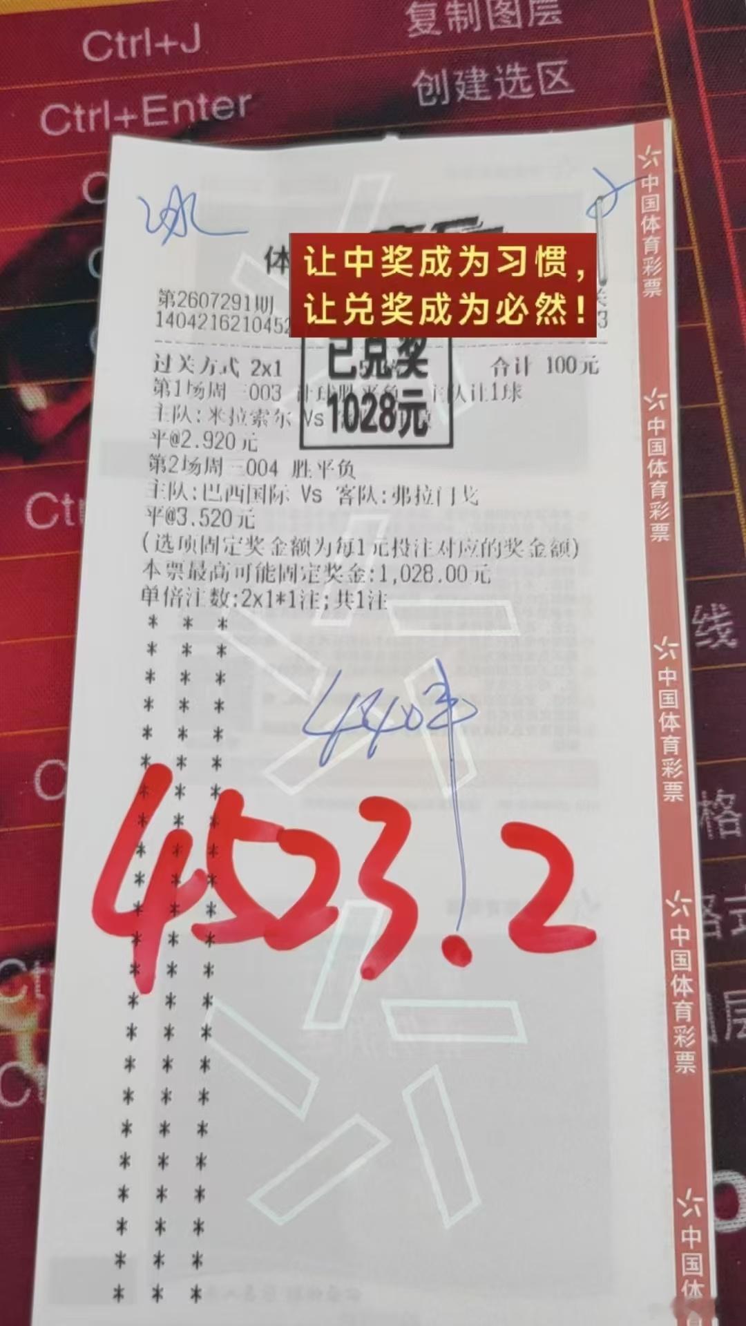 兑奖啦！恭喜🎉