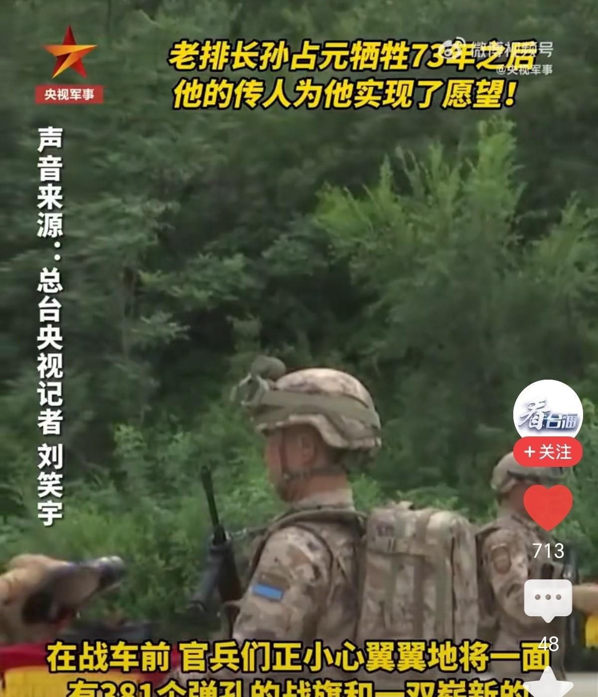 受阅战车里为何放着一双新皮鞋？因为那是战斗英雄孙占元的遗愿很多人听说过黄继