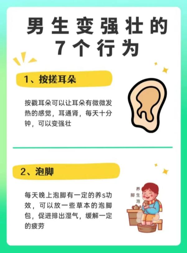 想让身体更强壮？男生必做的7个行为