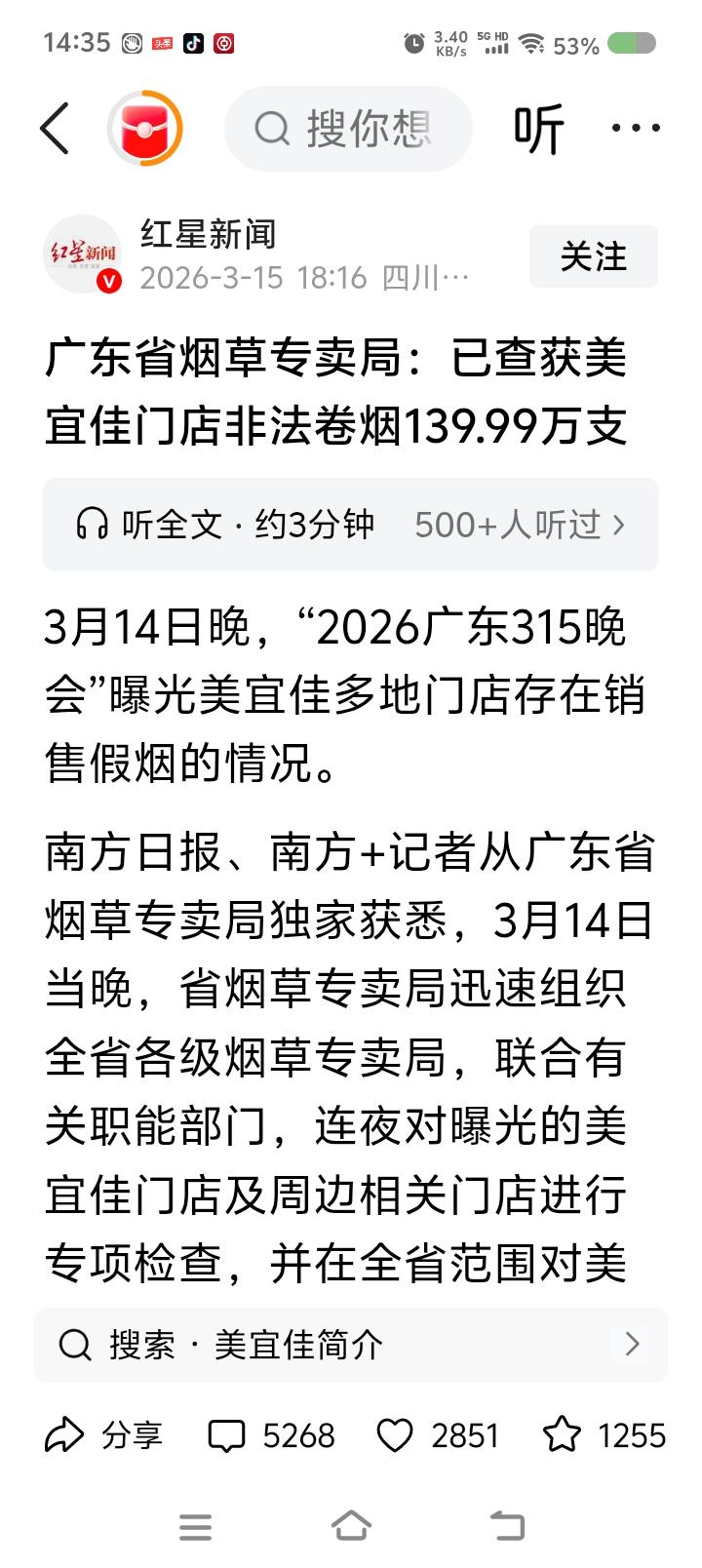 为什么某品牌连锁店会疯狂售卖假烟？——据报道，近日，广东对某品牌连锁店专项检查