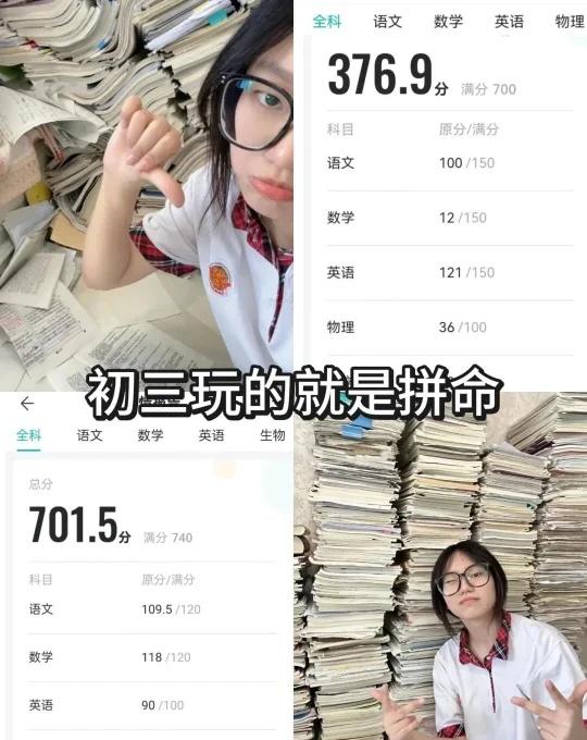 蹲10个初三，一会删了！！快速提分中考初中学习方法备战中考初中中考复
