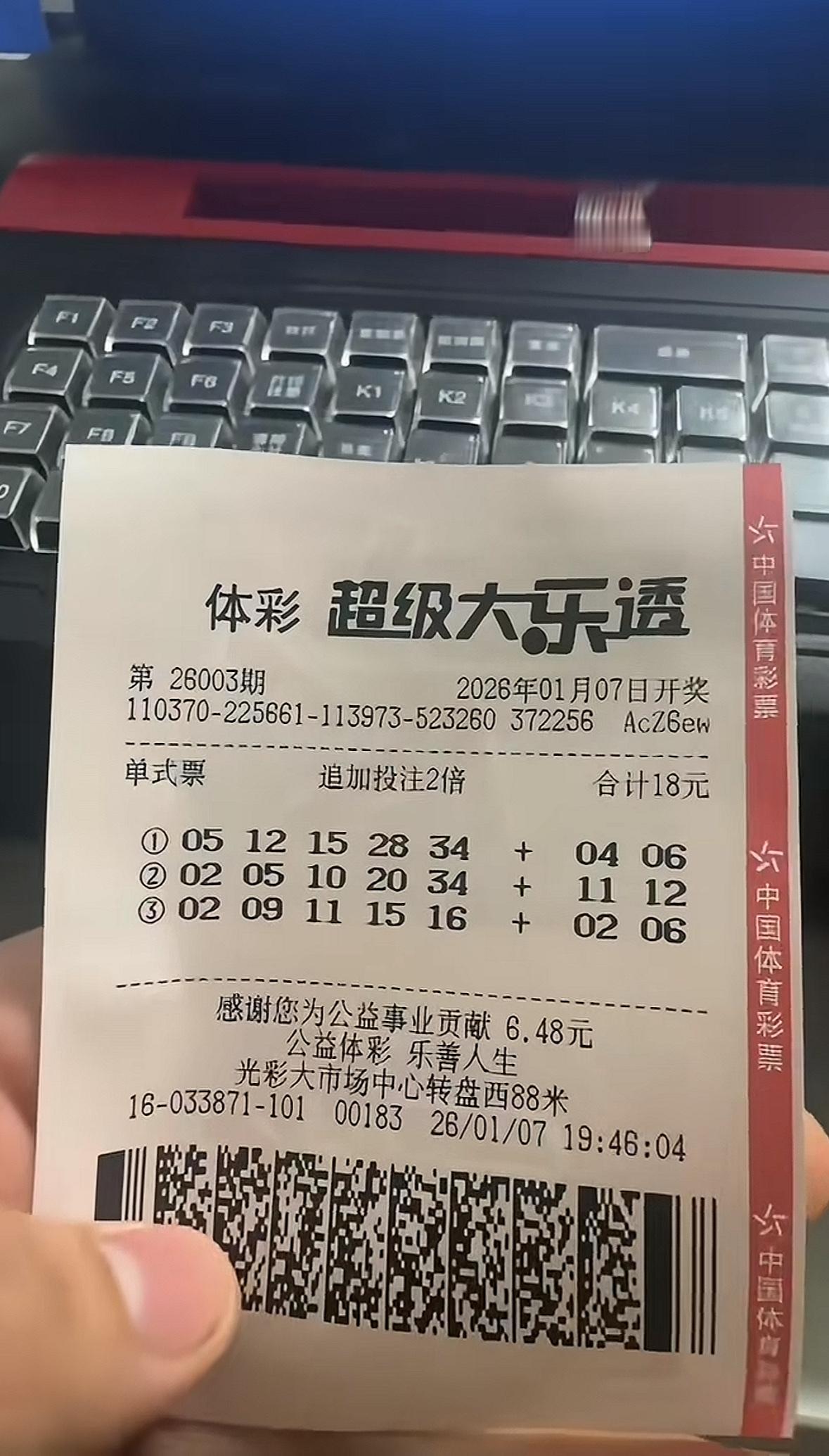 一号之差，3000余万擦肩而过！在1月7日开奖的大乐透26003期当中，有彩友采