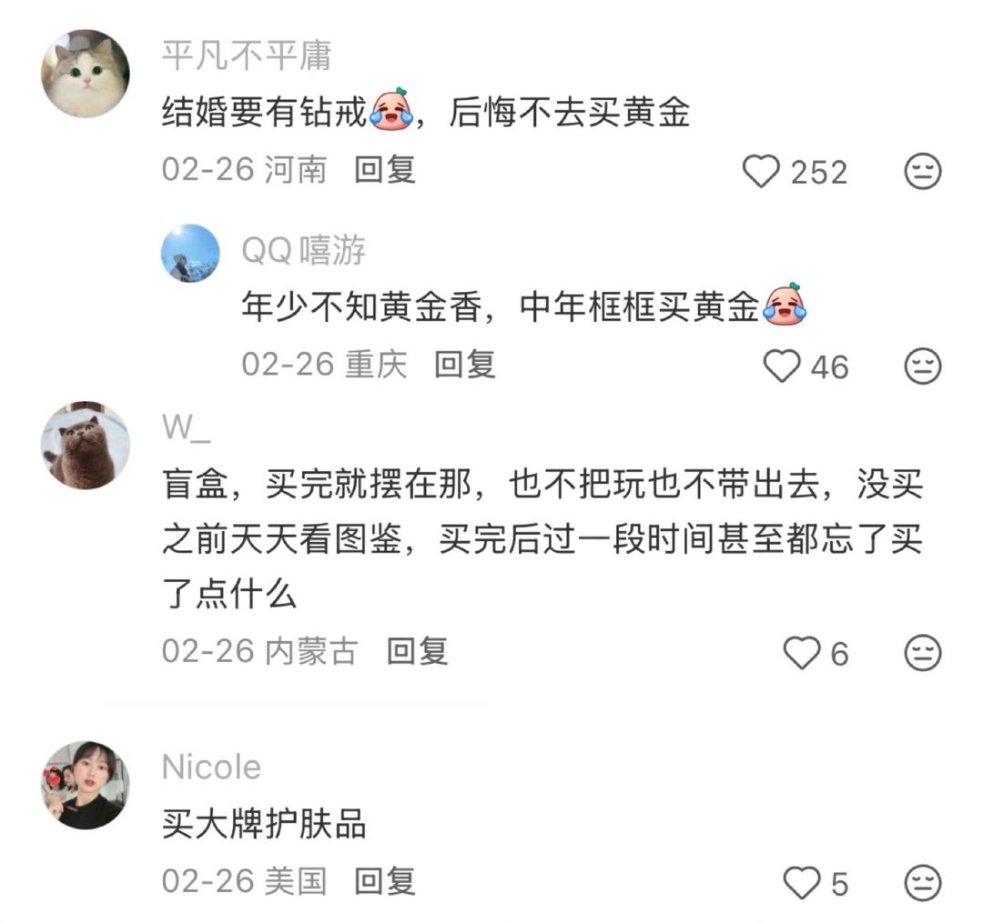 后知后觉...有些钱根本没必要花