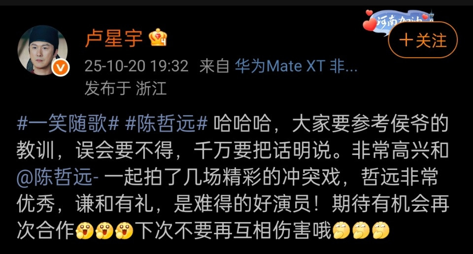 同剧组演员说陈哲远很优秀陈哲远被贴脸开夸陈哲远真的特别敬业超级优秀啊！！陈哲远