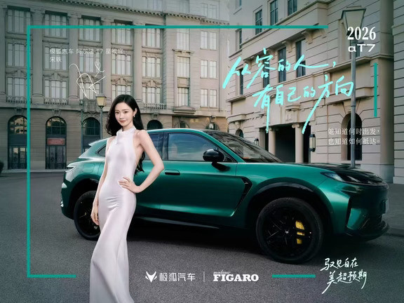全新中大型SUV极狐T7