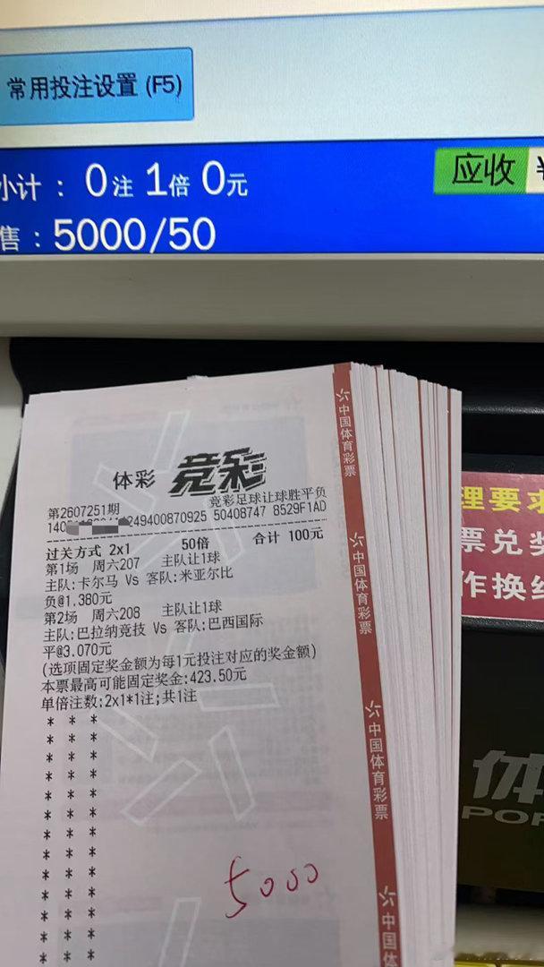 7.25星期六晚场私房菜（附自购实单）205：克里斯蒂安🆚斯达双平（博让平）1