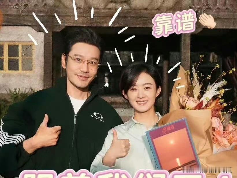 黄晓明没想到赵丽颖也没有想到本来两个人算强强联合，相互扶持。但现在来看，赵丽