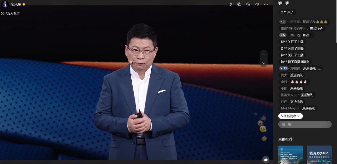 收敛锋芒，不再高调！8月5日，余承东出席尊界MPV新品发布会，整场活动收敛过往