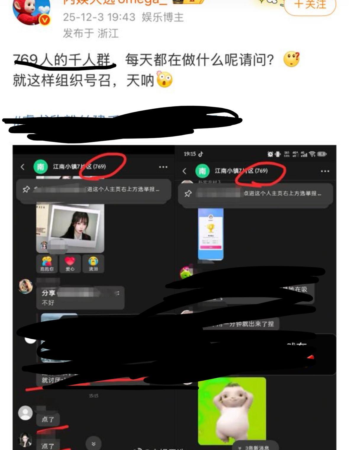 啊啊啊啊笑的我肚子疼769人的千人群…她数学谁教的