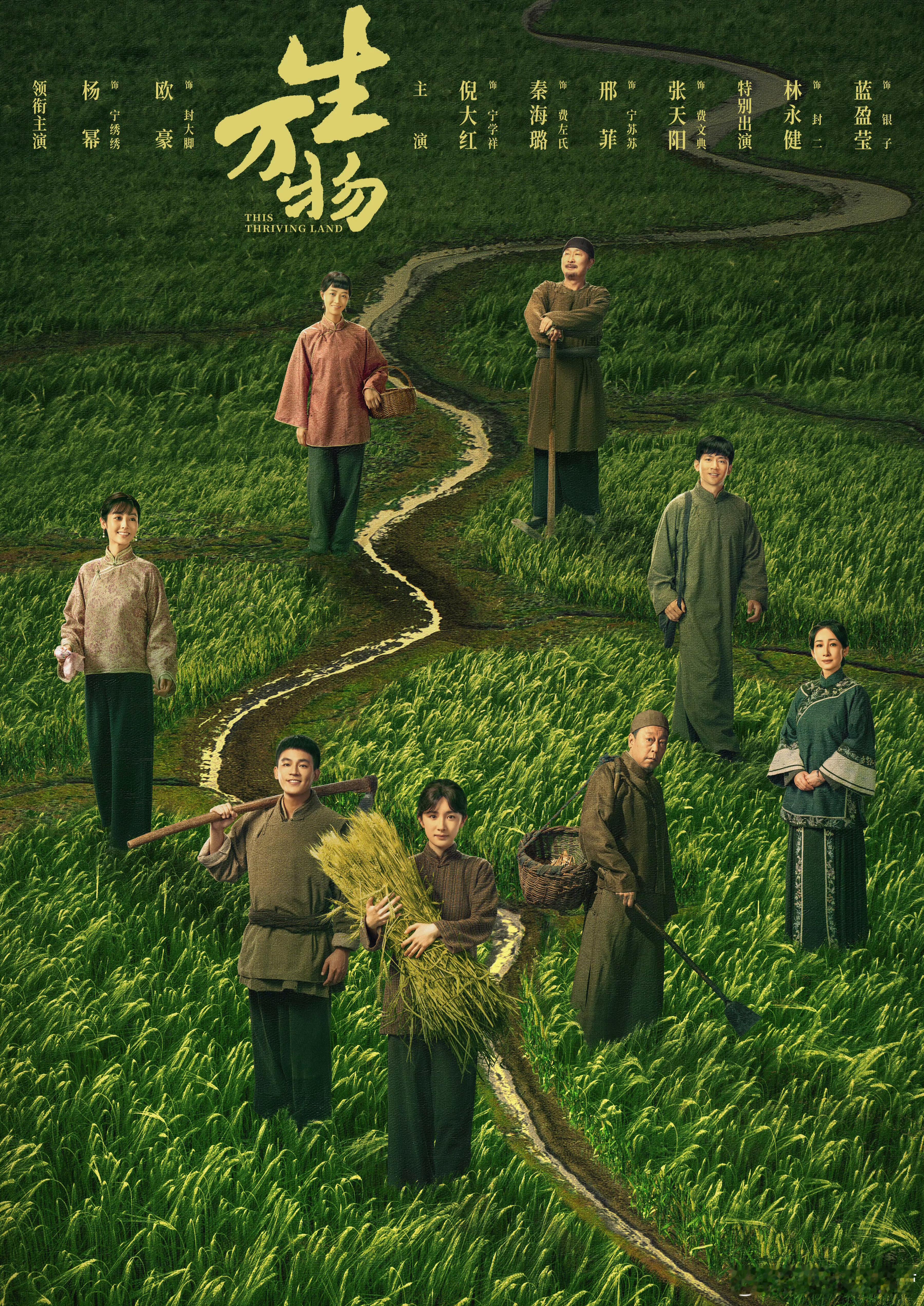 第四届中国电视剧年度盛典，完整获奖名单！《生万物》收获7个奖项！直接横扫总台颁奖