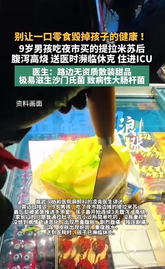 🌛6月7日曝出一则令人揪心的消息，湖北武汉一名男孩跟着家人逛夜市，被摊位上
