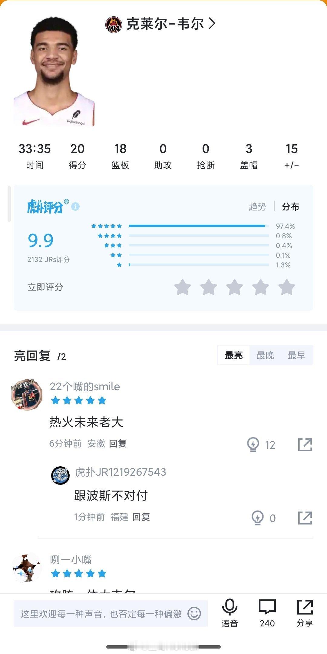 阿德巴约是和维尔互换灵魂了吗