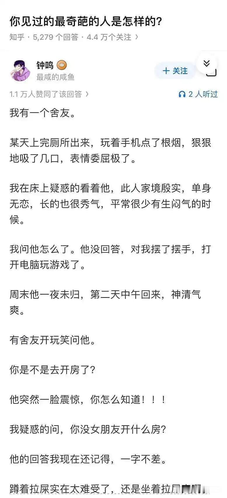 是开房了，但不是你想的那样