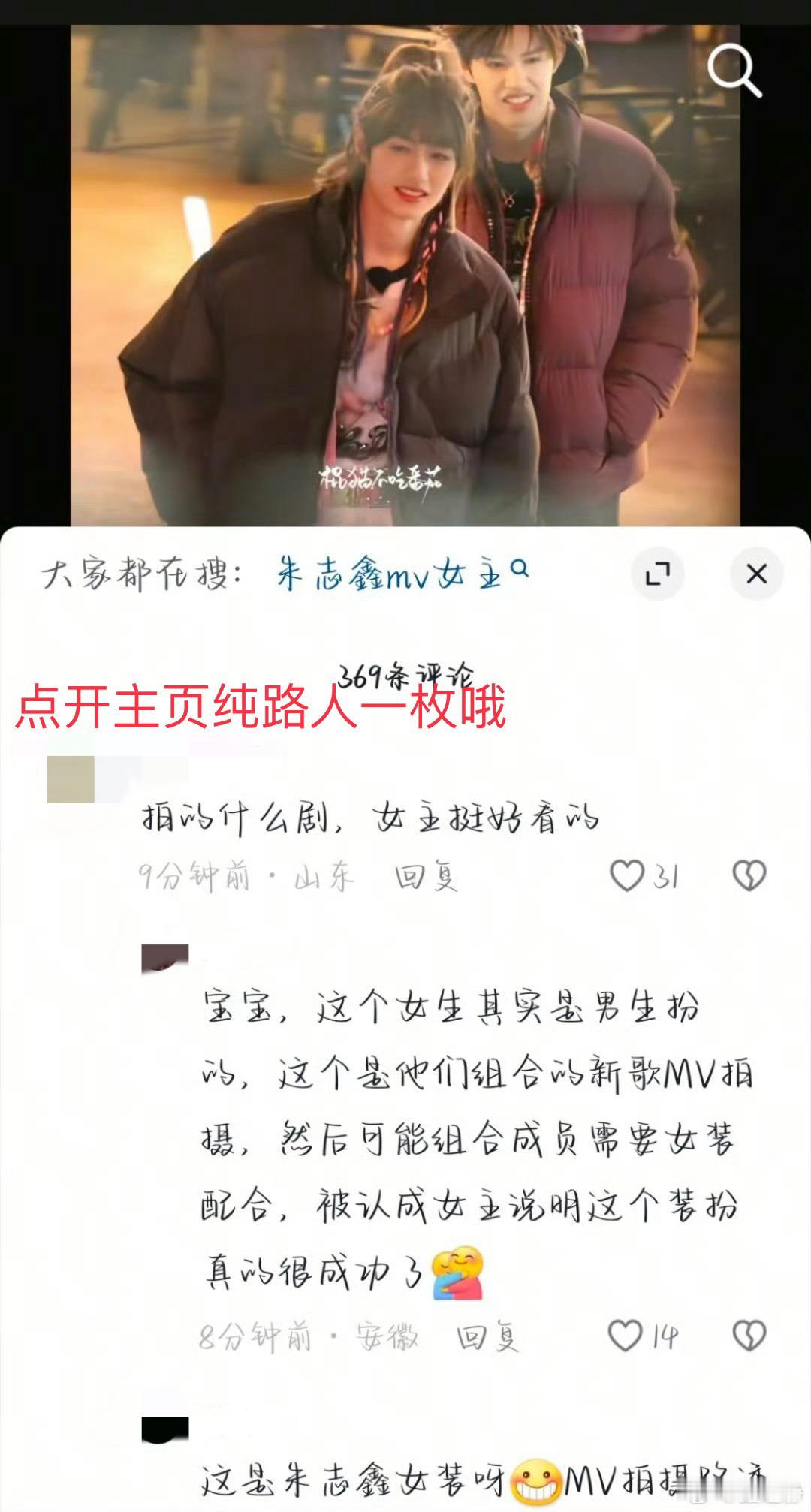 我记得当时下沉评论区这个视频推给了很多路人