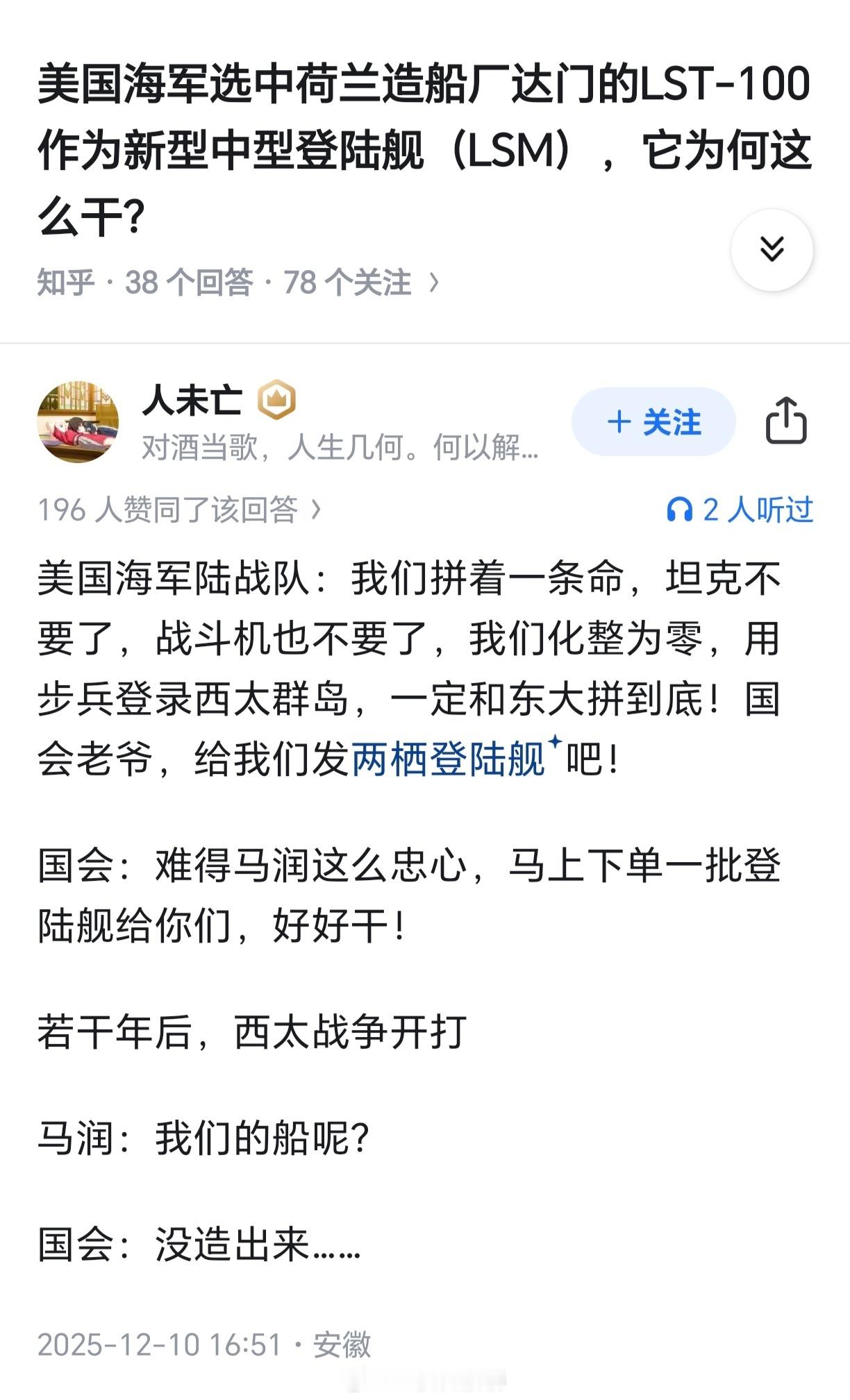 报国无门啊！😭😭😭