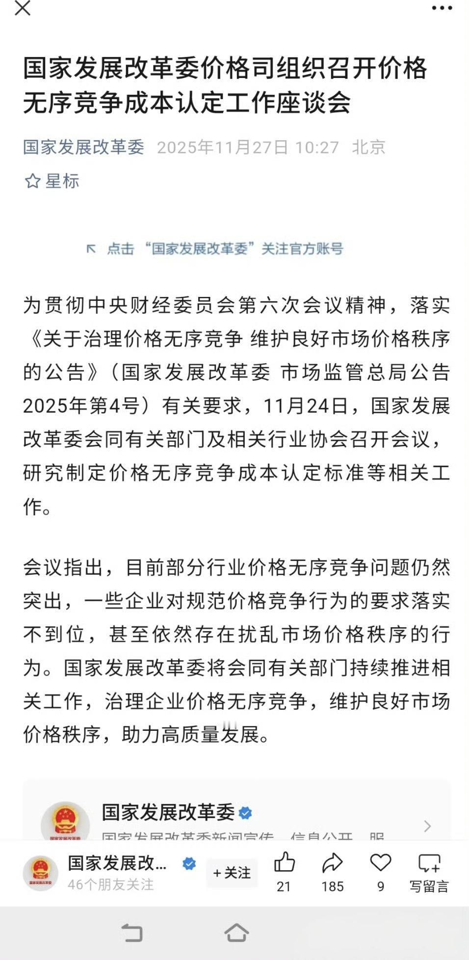 买车后你的消费降级了吗买车后消费一般不会降级，因为现在车真的很便宜了，也有可能