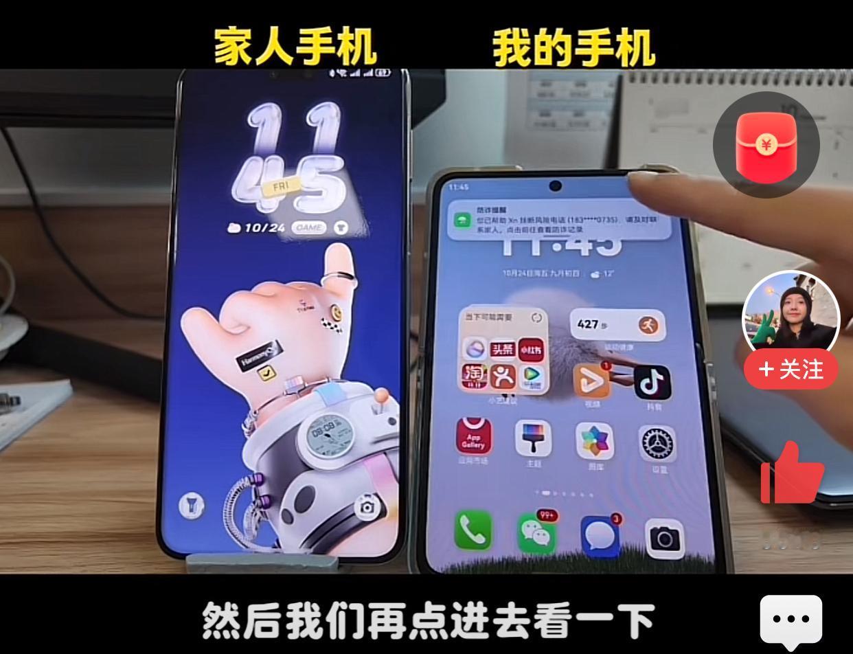 华为这个功能也太强了吧居然可以挂断其他人的电话这功能对于家里有老人的也太实用