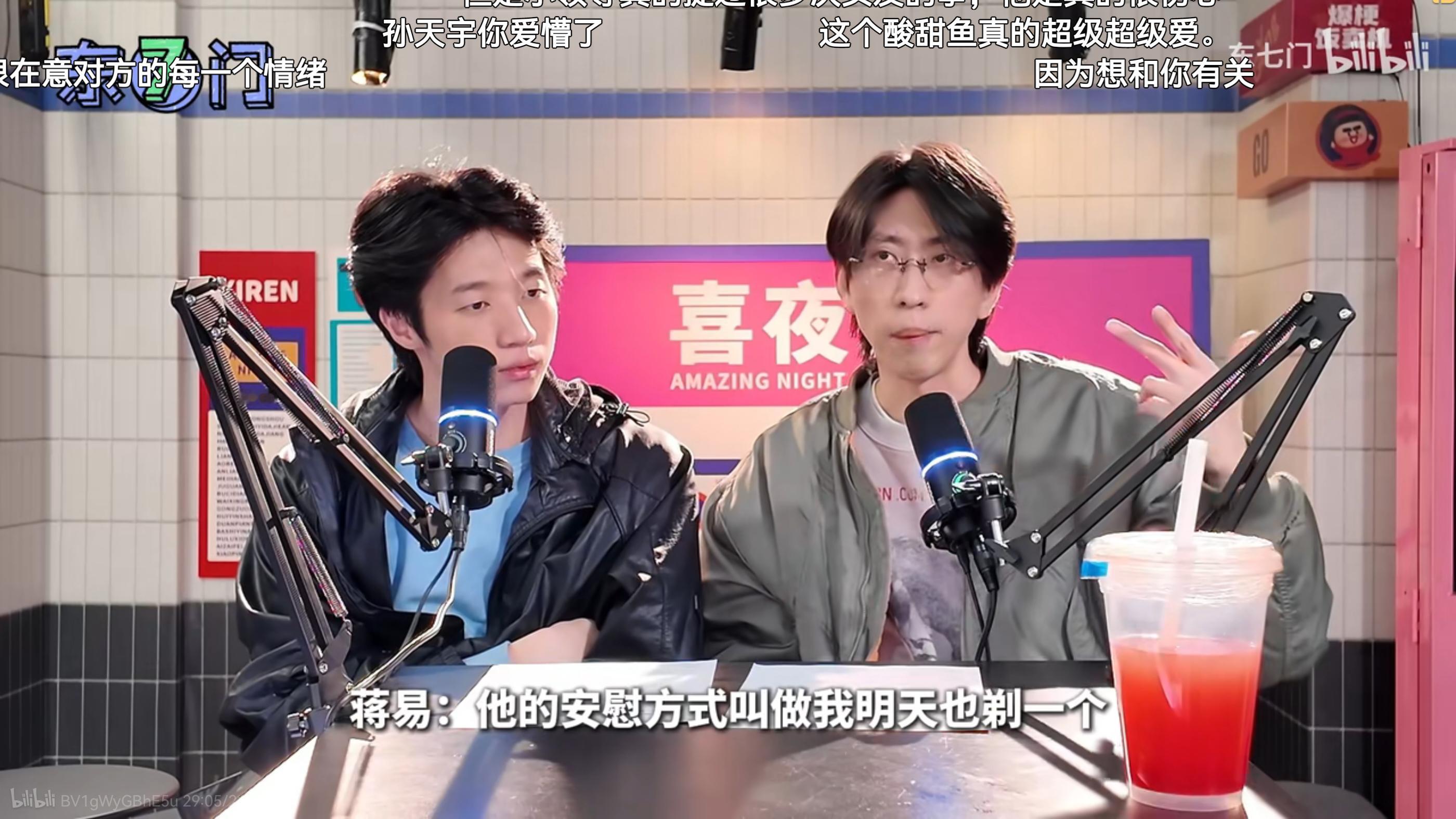 弹幕一下子漫了上来