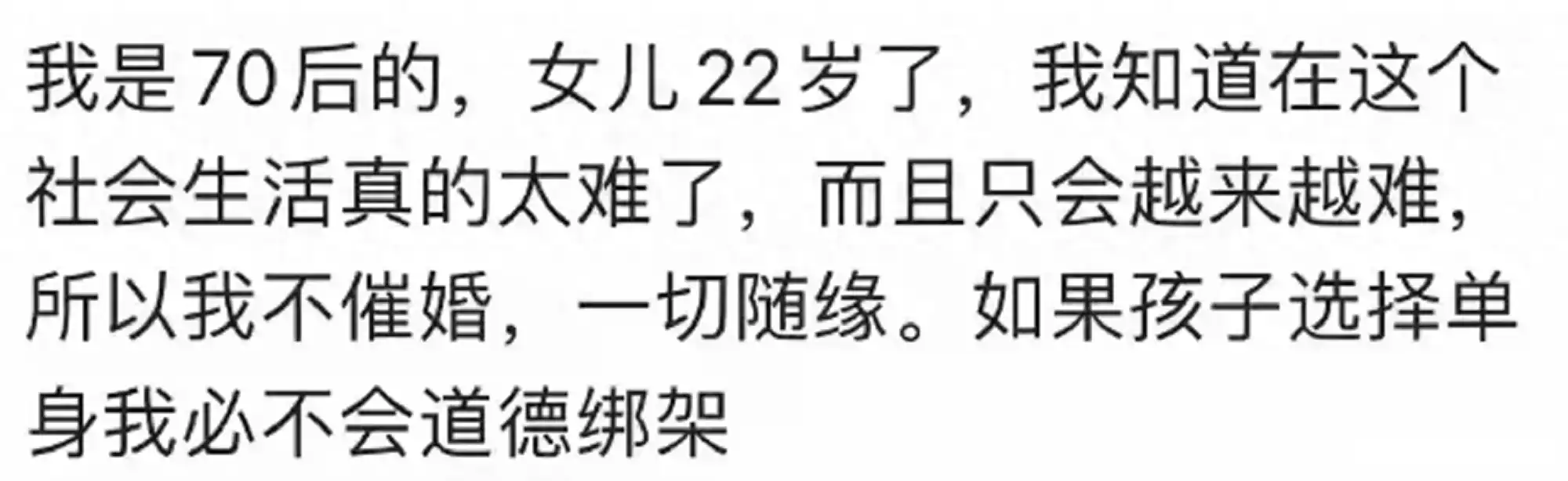 可怕的不是年轻人不婚不育,而是60、<em>盛大娱乐棋牌每天6块体验金币怎么领</em>开始慢慢接受了